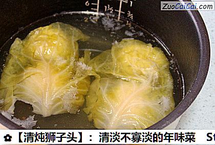 清炖狮子头做法第二十二步骤