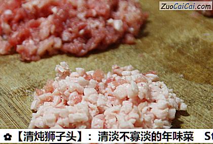 清炖狮子头做法第四步骤