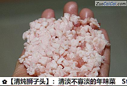 清炖狮子头做法第五步骤