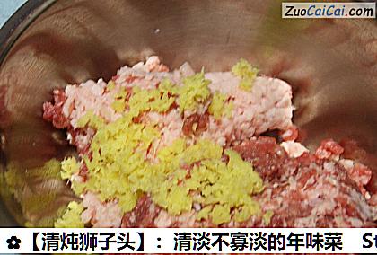 清炖狮子头做法第七步骤