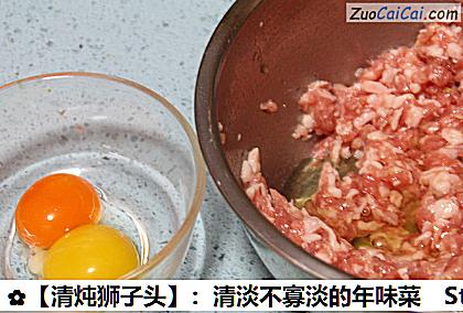 清炖狮子头做法第八步骤