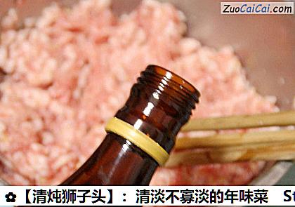 清炖狮子头做法第九步骤