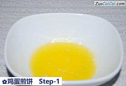 鸡蛋煎饼做法第一步骤