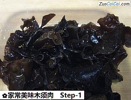 家常美味木须肉做法第一步骤