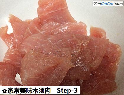 家常美味木须肉做法第三步骤