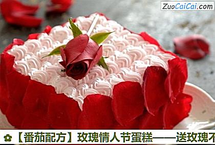 番茄配方做法第十一步骤