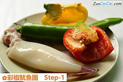 彩椒鱿鱼圈做法第一步骤