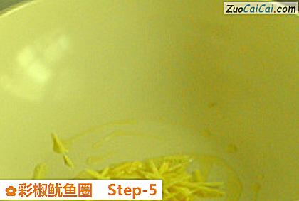 彩椒鱿鱼圈做法第五步骤