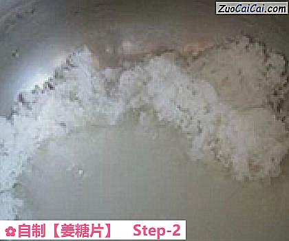 自制［姜糖片］做法第二步骤