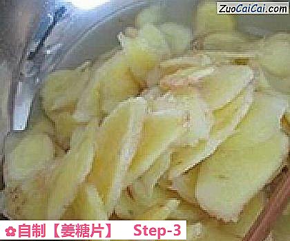 自制［姜糖片］做法第三步骤