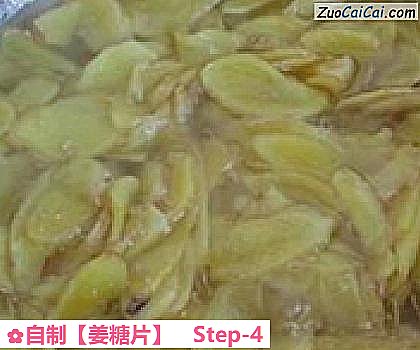 自制［姜糖片］做法第四步骤
