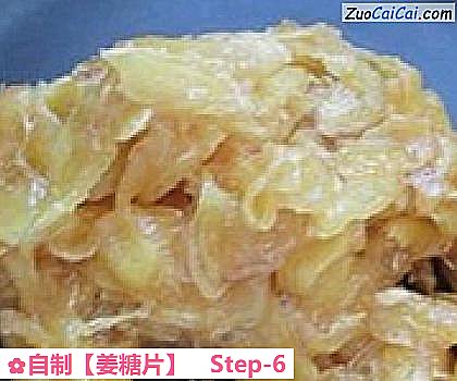 自制［姜糖片］做法第六步骤