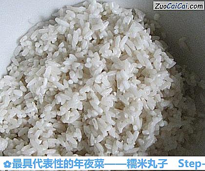 糯米丸子做法第一步骤