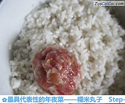 糯米丸子做法第三步骤