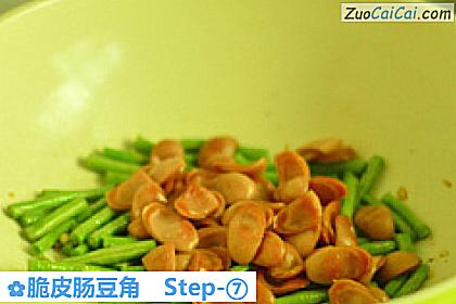 脆皮肠豆角做法第七步骤
