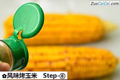 风味烤玉米做法第六步骤
