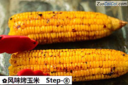风味烤玉米做法第八步骤