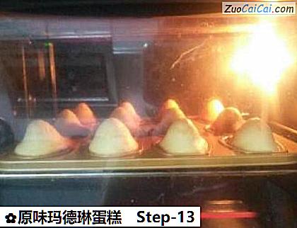 原味玛德琳蛋糕做法第十三步骤