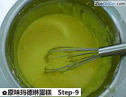 原味玛德琳蛋糕做法第九步骤
