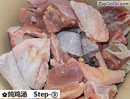 炖鸡汤做法第三步骤
