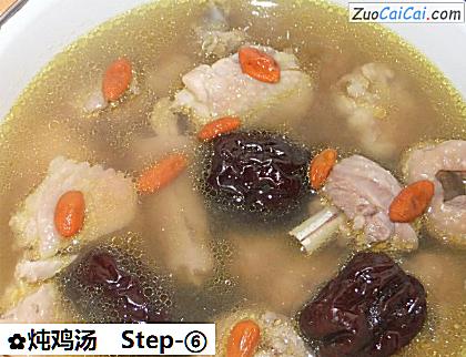 炖鸡汤成品图2