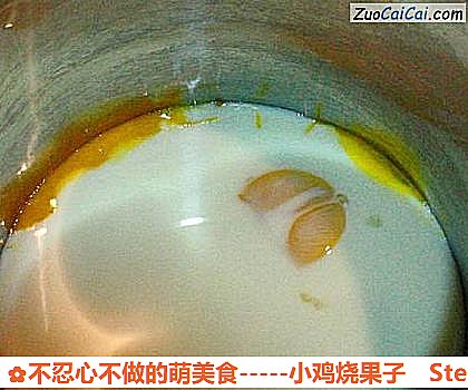 不忍心不做的萌美食-小鸡烧果子做法第三步骤