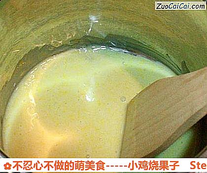 不忍心不做的萌美食-小鸡烧果子做法第四步骤