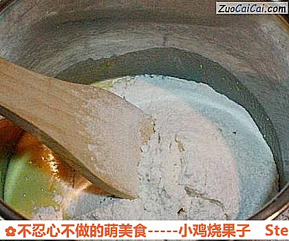 不忍心不做的萌美食-小鸡烧果子做法第五步骤