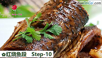 红烧鱼段做法第十步骤
