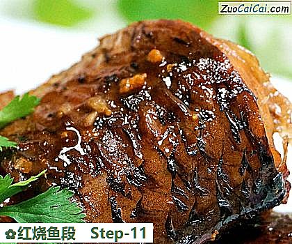 红烧鱼段做法第十一步骤