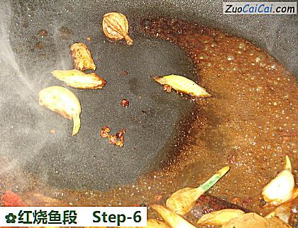 红烧鱼段做法第六步骤