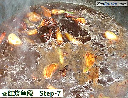 红烧鱼段做法第七步骤