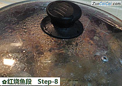 红烧鱼段做法第八步骤