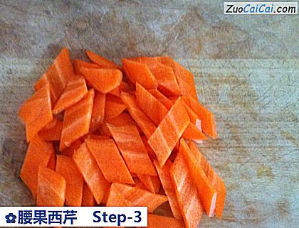 腰果西芹做法第三步骤