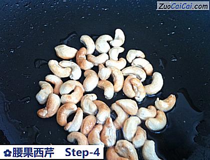 腰果西芹做法第四步骤