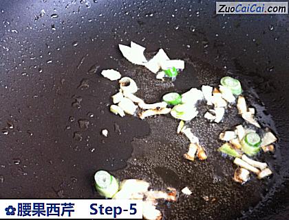 腰果西芹做法第五步骤