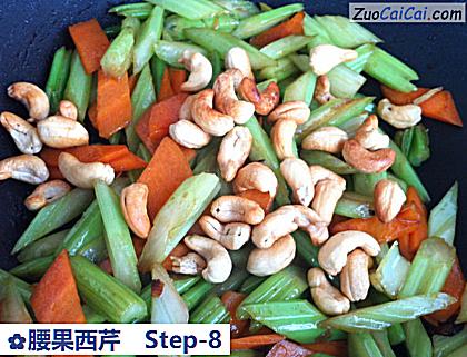 腰果西芹做法第八步骤
