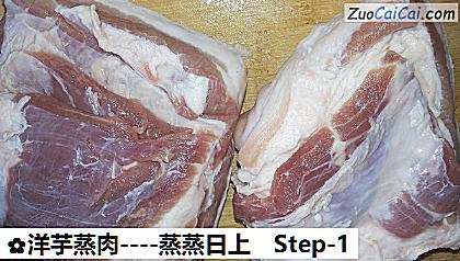 蒸蒸日上做法第一步骤