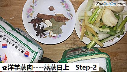 蒸蒸日上做法第二步骤