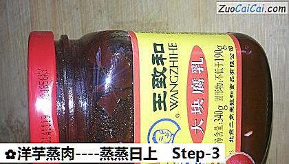 蒸蒸日上做法第三步骤