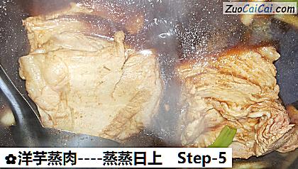 蒸蒸日上做法第五步骤