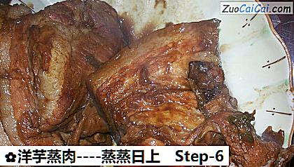 蒸蒸日上做法第六步骤