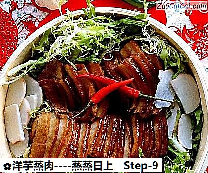 蒸蒸日上做法第九步骤