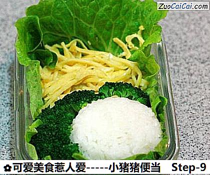 可爱美食惹人爱－小猪猪便当做法第九步骤