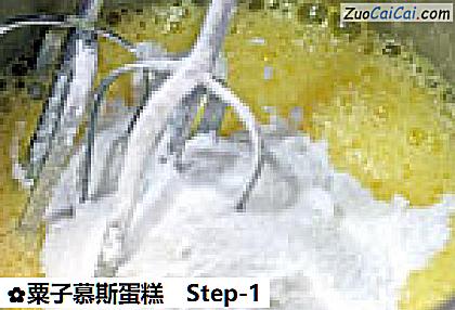 粟子慕斯蛋糕做法第一步骤