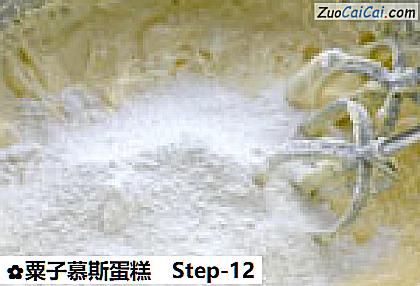 粟子慕斯蛋糕做法第十二步骤