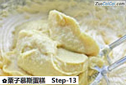 粟子慕斯蛋糕做法第十三步骤