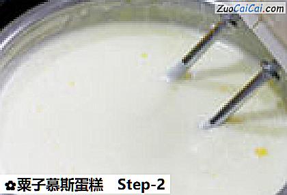 粟子慕斯蛋糕做法第二步骤