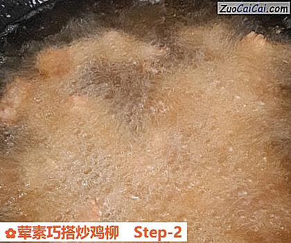 荤素巧搭炒鸡柳做法第二步骤