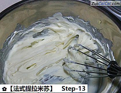 ［法式提拉米苏］做法第十三步骤